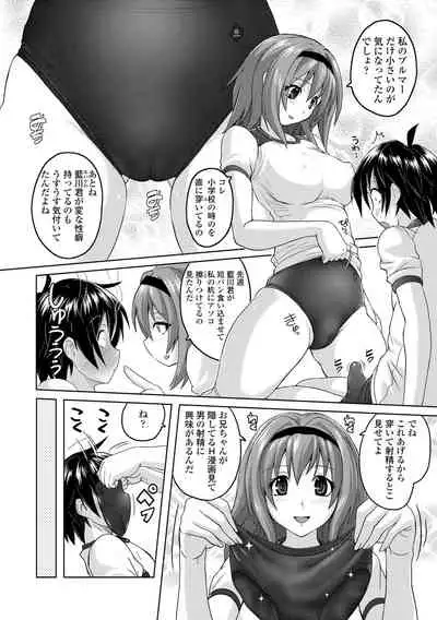 Pantsu Jou no Mono wo Haita mama Shugi