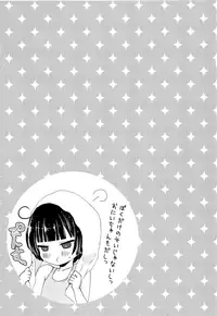 (C92) [Mysp5cm (Mareo)] Nikubenki ni Shite Onii-chan!