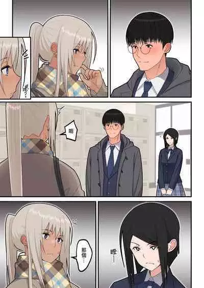 クラスの金髪巨乳ギャルとイチャラブエッチする話