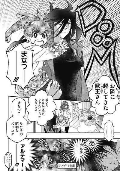 COMIC Megastore DEEP Vol. 33