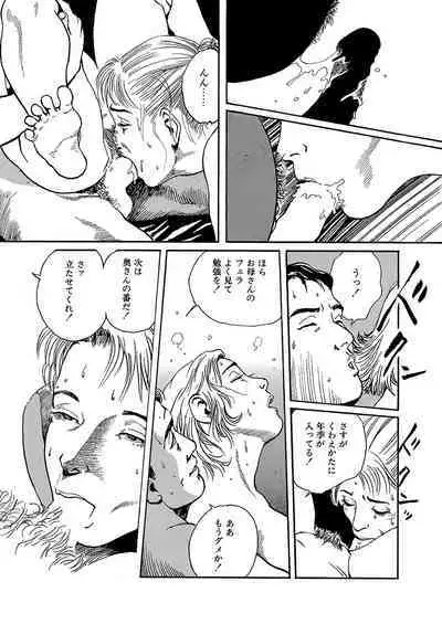 Hentai-domo no Utage