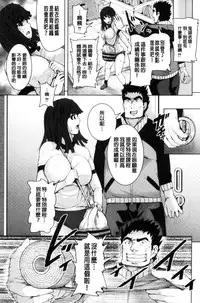 [Tomihero,] R18 Hatsuiku Shoujo [Chinese]