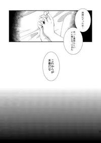 [choco-BANANA. (Nanaki Nana)] Seieki Benjo(Sendou Shimai) (Cardfight!! Vanguard) [Digital]