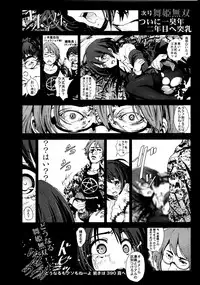 COMIC Maihime Musou Act. 06 2013-07