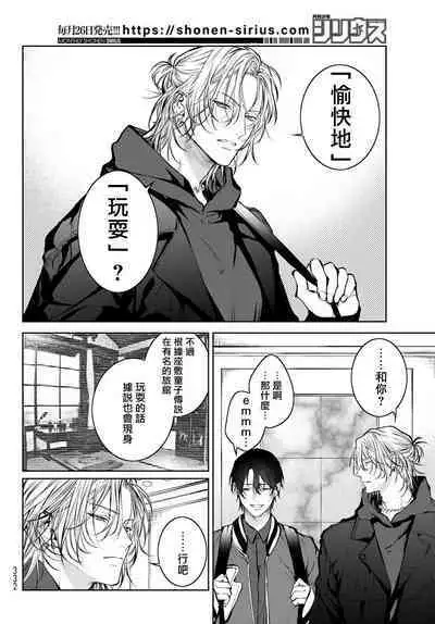 我的怨种室友 01-03 [苍蓝神烦汉化组x冒险者公会]