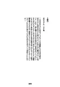 [Momonga Club (Hayashibara Hikari)] Rhythm [Digital]