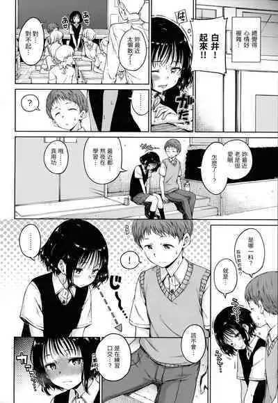 Hamao] Chocolate 濃情巧克力 [Chinese] [Digital]