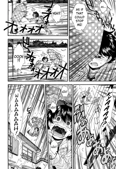 Kite! Mite! Ijitte! | Come! Look! Tease!