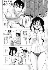 Comic Potpourri Club 2008-06