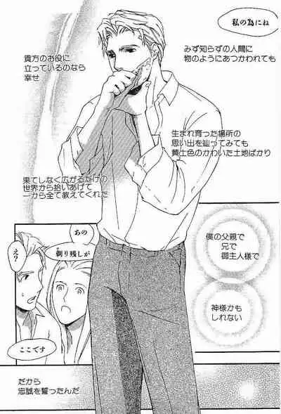 Shunshou Nawa Geshou