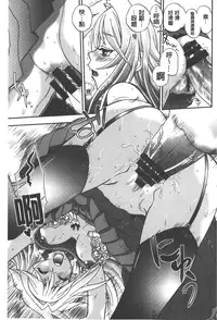 [Yagami Dai] Tsujidou-san no Virgin Road Adult Edition | 辻堂小姐的純潔處女之路 [Chinese]