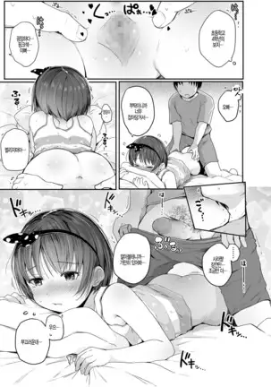 Sara chang ga ieni kita hi