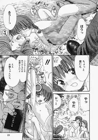 [Ogawa Kanran] Pure Girl