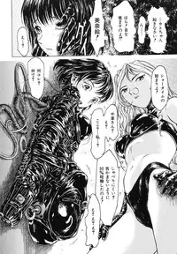 [Anthology] Ikenie Ichiba Vol. 5 - Jintai Kaizou