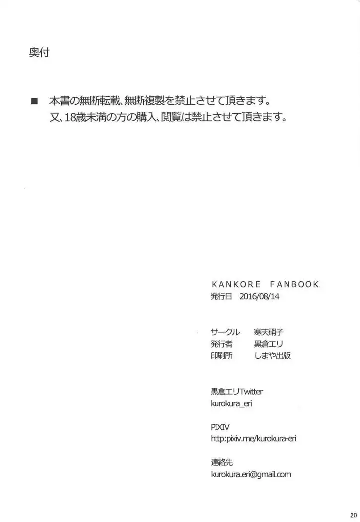 Kaga-shiki Stress Kaishouhou