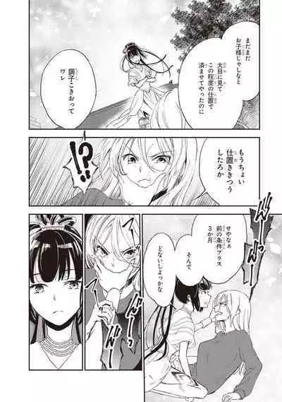 Tiresias no Ori - Tiresias Cage