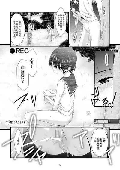 Anoko ga Aitsu no Omocha ni Natta Hi Kanzaki Hina Hen AFTER