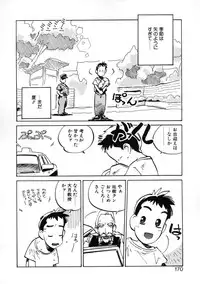 [Meekun] Get-chu ★