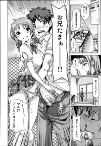 COMIC Maihime Musou Act. 06 2013-07