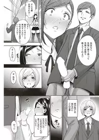 COMIC Shitsurakuten 2019-04 [Digital]