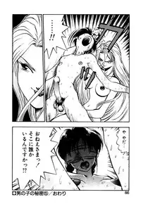 [Yugawara Atami] Otokonoko no Himitsu