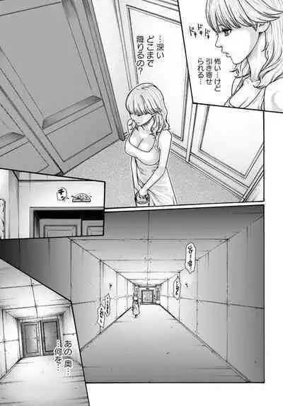 Uterus of the Blackgoat