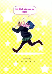 (C89) [Gujira 4 Gou (Gujira)] Gal Bitch sho-nen no INSEI