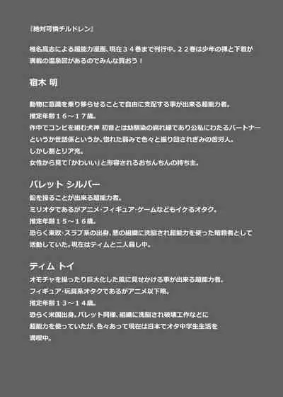 Deko Shota! *Variety Fuck*