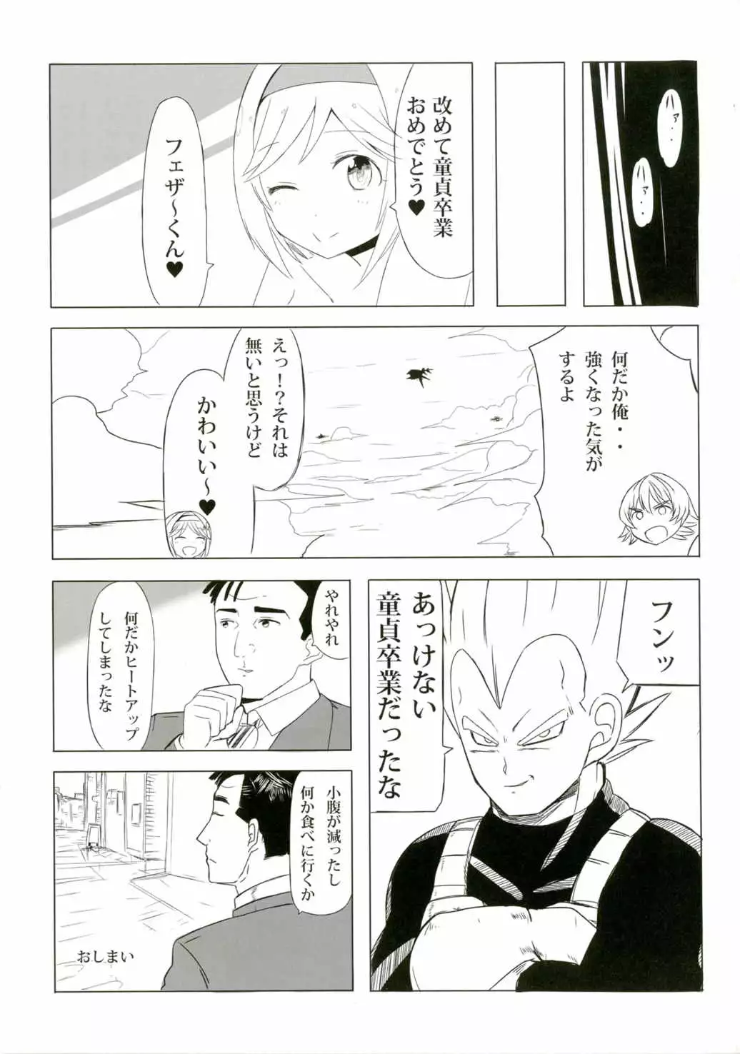 Jiita-chan no Ima no wa Kore!