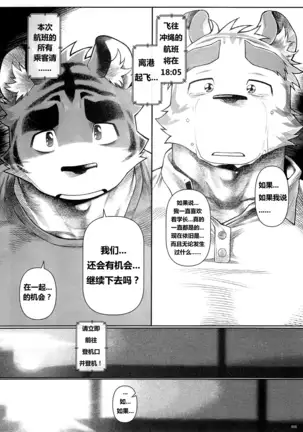 【Mitsuru Building(wasp)】【违禁品】Things They Cannot Bring On Board 【chinese】【Digtal】