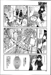 COMIC MUJIN 2013-04
