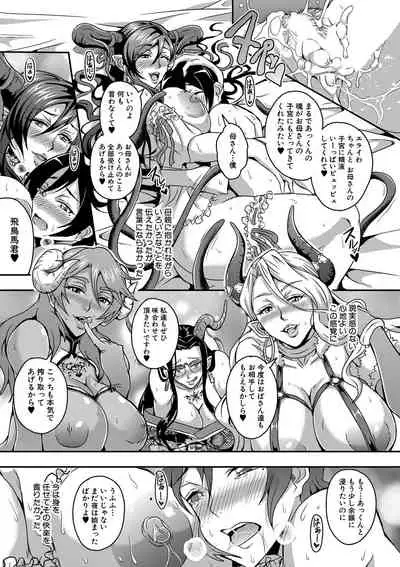 COMIC MILF 2020-08 Vol. 55