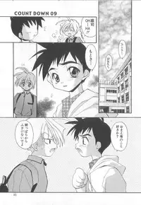 [Konata Hyuura] Bakuhatsu Sunzen!!