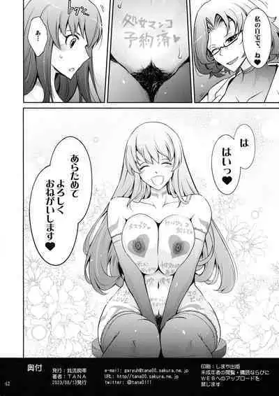 Inwai Seiheki Zenkoutei Clinic Kouketsu Kouin-ka