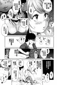 [Ootsuka Reika] Mida Love | 淫亂之愛 [Chinese]