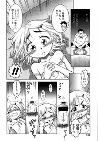 COMIC LO 2007-09 Vol.42