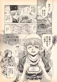 [Oka Kuzira] Nozomu-kun no nozomazaru kankei