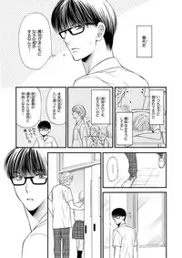 MAGAZINE BE×BOY 2015-12 [Digital]