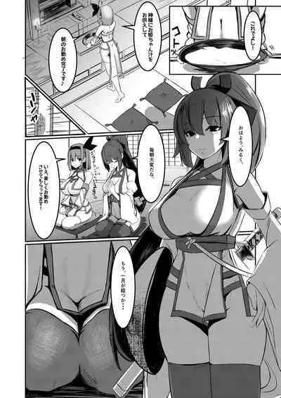 Milk Enikki ～Ichi～