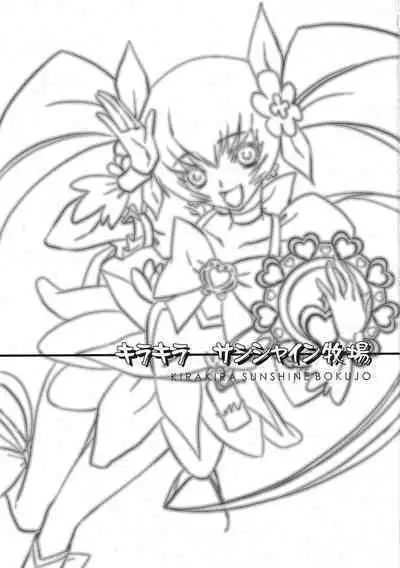 Kira Kira Sunshine Bokujou