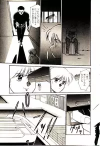 [Dai 25 Hohei Shidan] Towns Sweeper