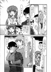 COMIC AUN 2004-03 Vol. 94