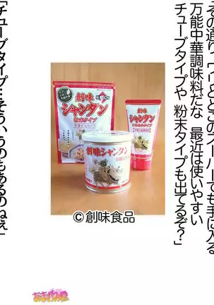 Kumi-chan wa Moto Bitch! Sex nochi Oishii Gohan♡ Ch. 1-16