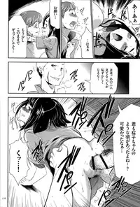 [Kouzuki Rio] Ingoku Game