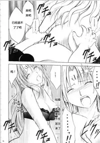 [Crimson Comics (Carmine)] Sephiria Hard Soushuuhen (Black Cat) [Chinese] [xyx1126个人汉化]