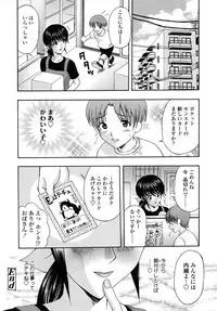 [Amano Hidemi] Danchizuma no Yuuwaku