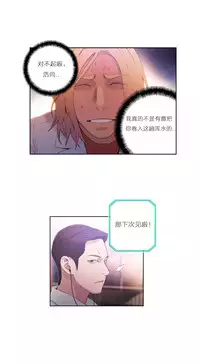 [Park Hyeongjun] Sweet Guy Ch.22-38 (Chinese)