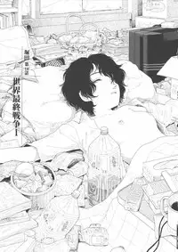 [Yamamoto Naoki] Hotta 2