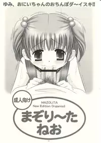 [ICE PINK] MAZOLITA Neo (C75)