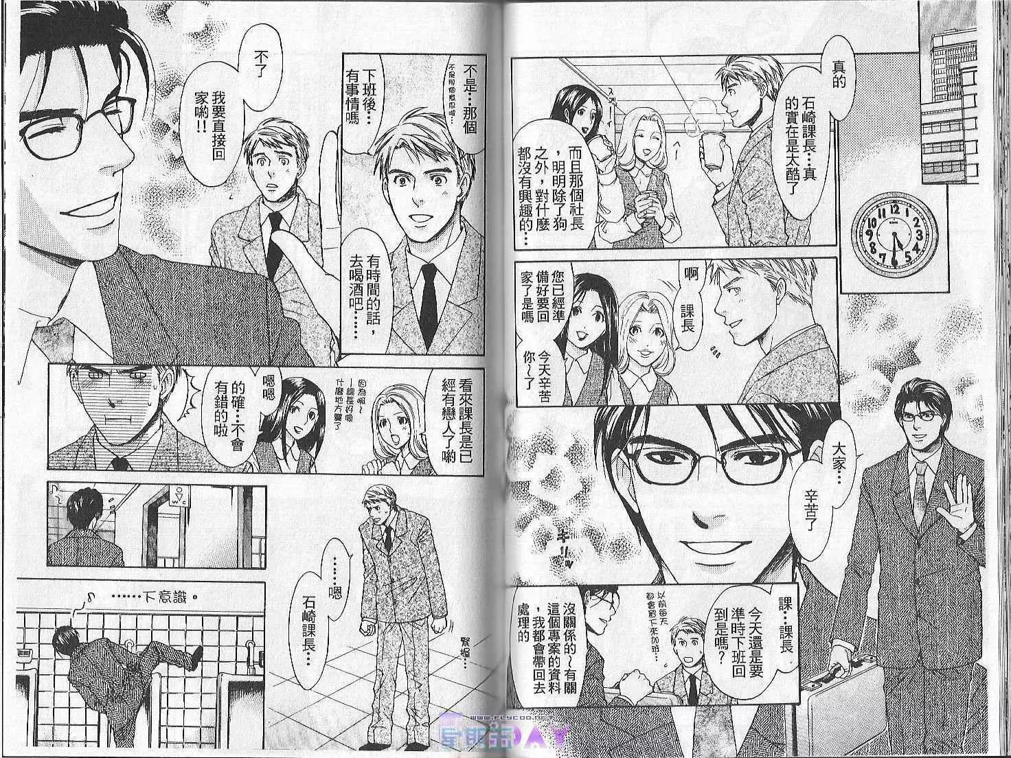 Boku no Pet wa Salaryman